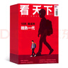 期期包邮 vista看天下杂志预订 2025年9月起订阅 1年共35期 时政热点新闻评论杂志铺每期快递 中国时事新闻热点资讯政治商业财经 社会热点科技 时尚娱乐新闻社会生活 实拍图