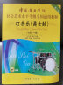 中国音乐学院社会艺术水平考级全国通用教材（第二套）：打击乐（爵士鼓）（七级～十级 附光盘） 实拍图