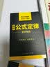 【初中物理公式】2022全易通政治历史地理生物迷你基础知识手册七八中考mini小册子 实拍图