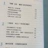 【凤凰空间】户型优化 从格局改造到细节设计 装修设计 户型改造书 二手房改造 户型改造 案例解析 室内装修 户型优化 户型改造 小户型 大户型 装修设计 施工装修 设计师书籍 晒单实拍图