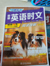 快捷英语时文阅读理解25期七年级阅读理解与完形填空任务型阅读专项训练 实拍图