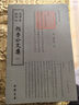 钦定四库全书（原版高清印本）古籍部 颜真卿文集（颜鲁公文集）(全两册) 定价118书籍 实拍图