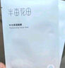 半亩花田（Little Dream Garden） 清润保湿面膜女补水保湿精华玻尿酸毛孔 赠品勿拍 [七仓] 面膜1片装 实拍图