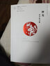 凤凰文库艺术理论研究系列·神龙:美学论文集 实拍图