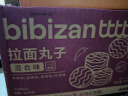 比比赞（BIBIZAN）拉面丸子混合味825g干脆面小吃网红办公室宿舍休闲零食品 实拍图