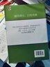 新思路辅导与训练 数学物理化学 六七八九年级/6789年级上册 下册 【新课改】六年级下数学 第三版 上海版本 实拍图