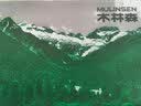 木林森（MULINSEN）男鞋商务休闲鞋男士正装英伦软面低帮小皮鞋 M20218 实拍图