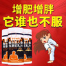 域金方增胖增重瘦人产品快速长胖食品男女性高热量奶粉增肥驼乳片益生菌 一盒体验装（多拍更划算） 实拍图