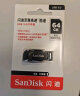 闪迪（SanDisk）64GB USB2.0 U盘 CZ50酷刃 黑红色 小巧便携 时尚设计 安全加密软件 实拍图