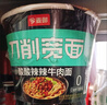今麦郎刀削宽面泡面方便面整箱批发非油炸红烧刀削面方便速食方便面泡面 【3桶】随机口味 可备注+火腿 实拍图
