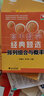 高中数学经典题选：排列组合与概率 实拍图