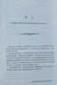 笛卡儿几何 入选全国中小学生阅读指导书目 科学元典丛书 实拍图