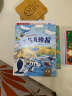 幼儿大科学系列：天气有预报 实拍图