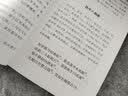 杜甫诗选（中华经典指掌文库） 实拍图