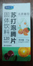 贝士康仁苏打泡腾片苏打片无蔗糖尿酸搭碱性柠檬碳酸氢钠碱性食物 苏打泡腾片5瓶送3瓶苏打片 瓶装 实拍图