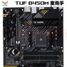 AMD 锐龙CPU 处理器 搭微星/华硕/技嘉B450B550CPU主板套装 板U套装 华硕PRIME B550M-K ARGB R5 5600GT(散片)套装带核显 实拍图