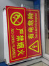 趣行严禁烟火 不干胶PVC墙贴标牌 工厂房消防安全检查警示牌 6片 实拍图