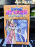 漫画 勇者斗恶龙 达伊的大冒险 勇者阿邦与狱炎魔王 7 芝田优作 台版漫画书 青文出版社 实拍图