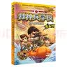 特种兵学校漫画版4：大战海贼王  实拍图