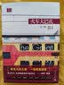 远行译丛：火车大巴扎（精装） 实拍图