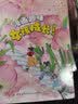 漫画趣味男孩女孩启蒙书全套共2册儿童趣味百科全书漫画版精装书籍官方正版抖音同款幼儿园绘本故事书籍科普百科启蒙早教小学生一二三四五六年级必读课外阅读书籍8-12岁适读趣味科普 开学季 实拍图