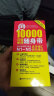 红宝书 10000日语单词随身带 新日本语能力考试N1-N5文字词汇高效速记 实拍图