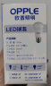 欧普（OPPLE）LED灯泡节能灯泡 E27大螺口家用商用 8瓦暖白光球泡 3只装 晒单实拍图
