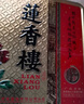 莲香楼月饼礼盒蛋黄纯正莲蓉月饼750g中秋节礼品广式月饼送礼企业团购 实拍图