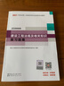 二建教材2026配套复习题集新版 2026二级建造师2026习题集 2026二建教材配套复习题集建筑工程管理与实务施工法规房建土建章节练习题 实拍图
