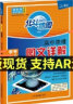 2025新版北斗地理图册高中地理图文详解地图册北斗地图中国世界地理区域地理考图大全高一高二高三2024新高考新教材考试通用： 2025橙皮 图文详解（新高考版）定价：69.8 实拍图