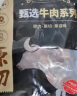 百里炙 原切牛脊骨1000g 阳信牛肉 国产带骨牛肉牛蝎子牛大骨煲汤牛骨头 实拍图