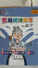 大猫英语分级阅读九级1 Big Cat（小学六年级、初一 读物7册+家庭阅读指导1册 点读版 附MP3光盘1张） 实拍图