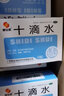 [慧宝源]十滴水 5ml*10支 50盒装 十滴水洗澡成人夏季防暑降温药品套装药包套装用品急救包套装夏日清凉大礼包医药包 实拍图