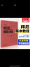 新版包邮 大音符版 人音红皮书钢琴基础教程系列  正版2025年适用钢琴教程 人民音乐出版社 巴赫初级钢琴曲集（大音符版） 实拍图