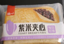 泓一紫米夹心吐司 手撕面包营养早餐休闲下午茶整箱H 紫米面包 500g 约9袋 晒单实拍图