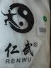 仁武太极服白色XL女棉麻武术服男中老年八段锦太极拳练功服装 实拍图