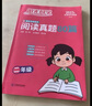 阳光同学 2025新版阅读真题80篇 语文 二年级上下全一册阅读理解专项训练书 通用 实拍图