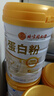 北京同仁堂 蛋白粉中老年人增强免疫力补充营养 乳清蛋白质粉 老年人营养品 3罐【家庭装实用装】 实拍图