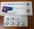 [乐盼]氟哌噻吨美利曲辛片 0.5mg:10mg*28片 2盒装 实拍图