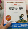 朝花夕拾·呐喊/七年级上册 爱阅读中小学儿童文学名著阅读 鲁迅狂人日记 孔乙己 药 实拍图