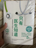 全3册 只有医生知道123【单本套装可选】 协和资深妇产科医生 张羽医生发给天下女人的私信 杨澜/梅婷/冯唐/马伊琍等力荐 写给女性的养生保健健康书 只有医生知道1-3 晒单实拍图