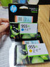 惠普（HP） 955XL原装墨盒适用8210 8710 8720 7720 7730 7740 8730打印机 955XL大容量青色墨盒-1600张 实拍图