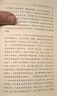 乌合之众：大众心理研究（黑白经典版）（社会学经典读本，解析群体心理的必读之作，冯克利翻译） 实拍图