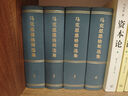 马克思恩格斯选集（1-4）卷精装 马克思 恩格斯 著 中共中央著作编译局编译 人民出版社旗舰店 马克思恩格斯选集全套马克思恩格斯文集马克思恩格斯全集马克思主义哲学列宁 实拍图
