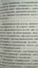 九人：美国最高法院风云（《纽约客》资深作家杰弗里.图宾盛名之作，著名法政学者何帆全新译文！） 实拍图
