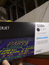 惠普（HP）CF360A 508A/X原装硒鼓 适用M553dn M577dn M576 552DN 508A黑色硒鼓CF360A（约6000页） 实拍图