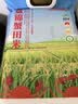 神州沃良京东买菜定制款 盘锦蟹田大米2.5KG 实拍图
