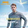 Jeep吉普防晒衣男UPF40+防紫外线透气防晒服外套男皮肤衣速干风衣5291 实拍图