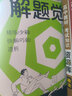 2026新版 解题觉醒】天星教育解题觉醒2026高考名师大招册解析册视频课讲解解题思路高考必刷题高三数学语文杨佳奇化学物理赵佳俊高考总复习解题觉醒 2本【政治+历史】 实拍图