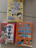 小学生漫画心理学全套4册 儿童情绪管理与性格培养绘本小学生课外阅读健康心理学心里教育书 实拍图